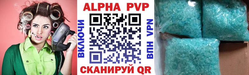 Alpha PVP кристаллы Берёзовский