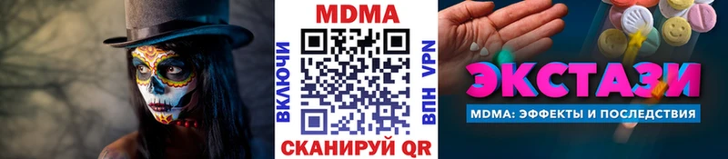 МДМА Molly  где можно купить наркотик  Берёзовский 