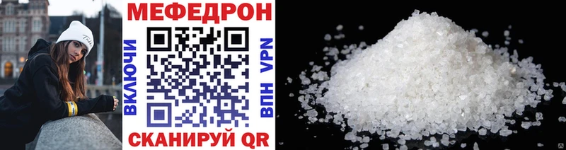 МЕФ VHQ  как найти закладки  Берёзовский 