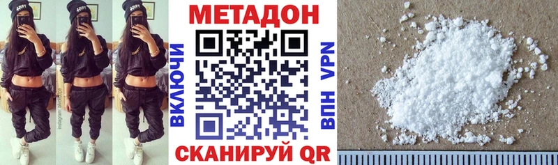 МЕТАДОН мёд  hydra как войти  Берёзовский  закладки 