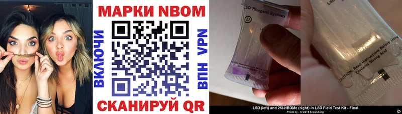 Марки 25I-NBOMe 1500мкг  hydra онион  Берёзовский 